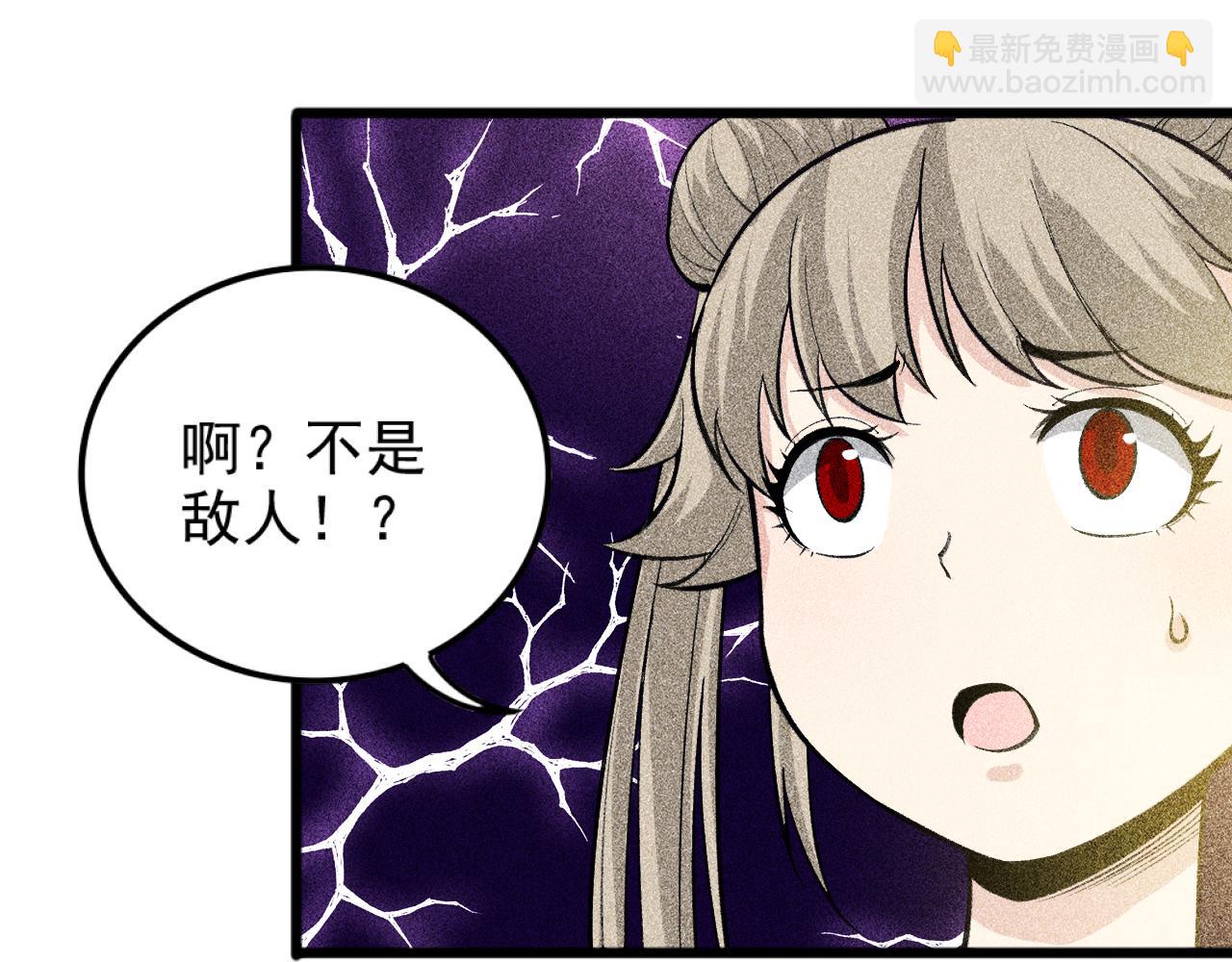 《不死的我X灭世少女》第29话 秦流VS复仇天使 第16页