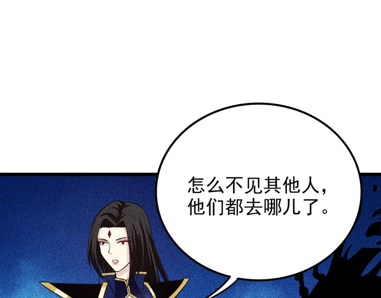 《不死的我X灭世少女》第29话 秦流VS复仇天使 第17页
