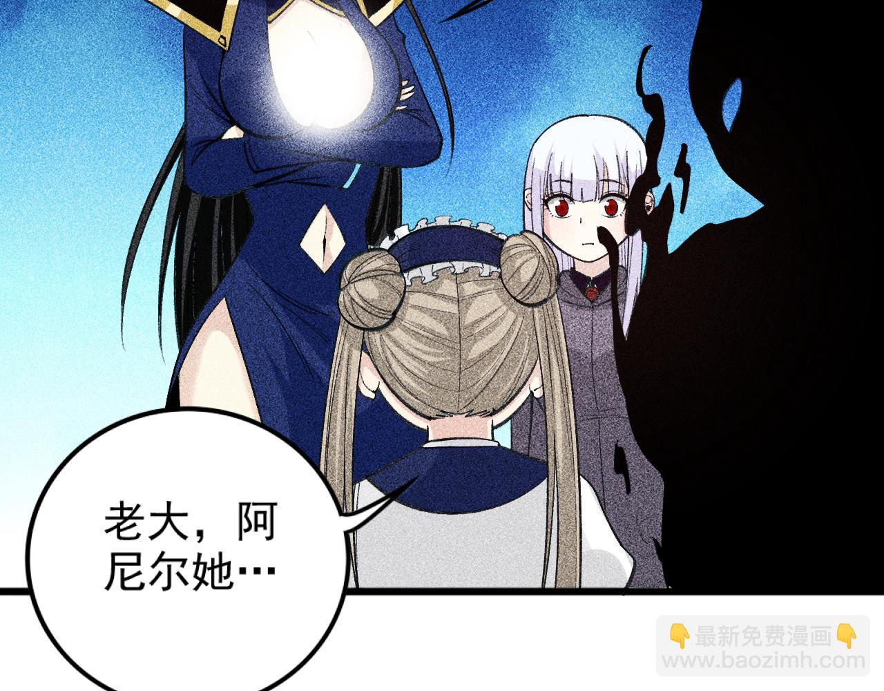 《不死的我X灭世少女》第29话 秦流VS复仇天使 第18页