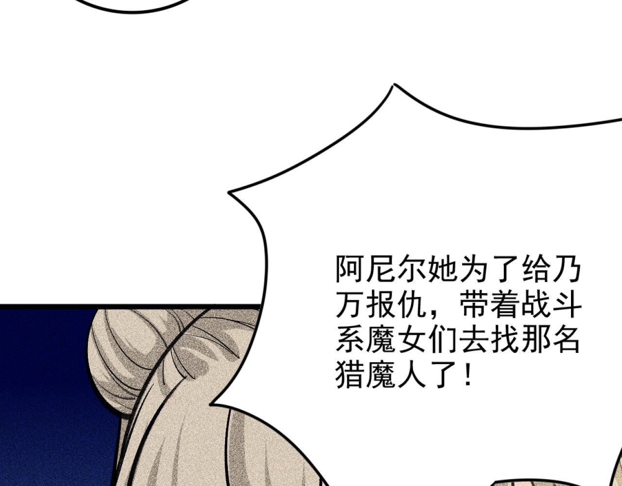 《不死的我X灭世少女》第29话 秦流VS复仇天使 第19页
