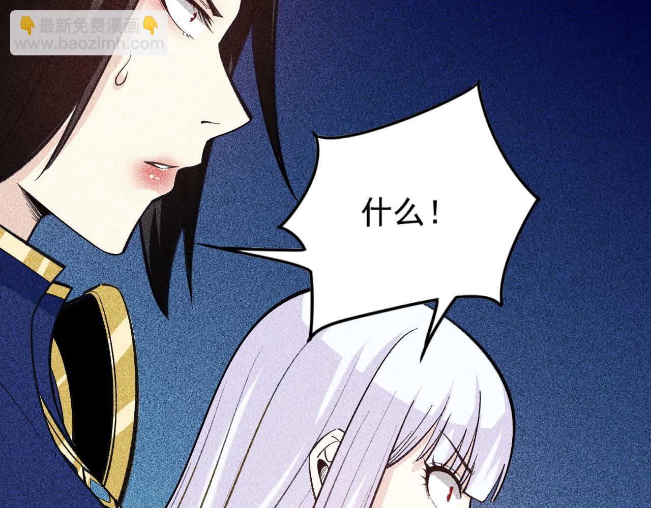 《不死的我X灭世少女》第29话 秦流VS复仇天使 第22页