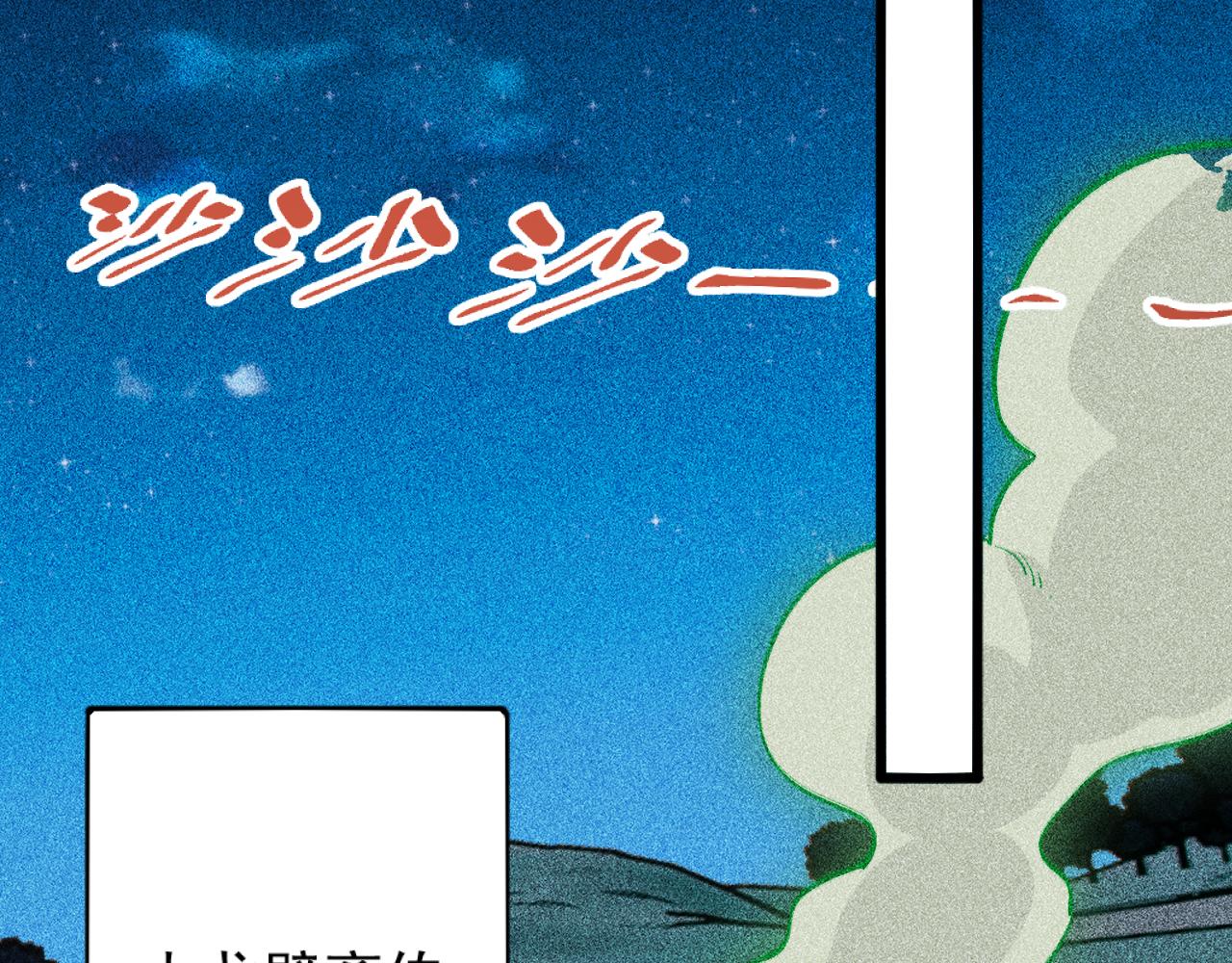 《不死的我X灭世少女》第29话 秦流VS复仇天使 第24页