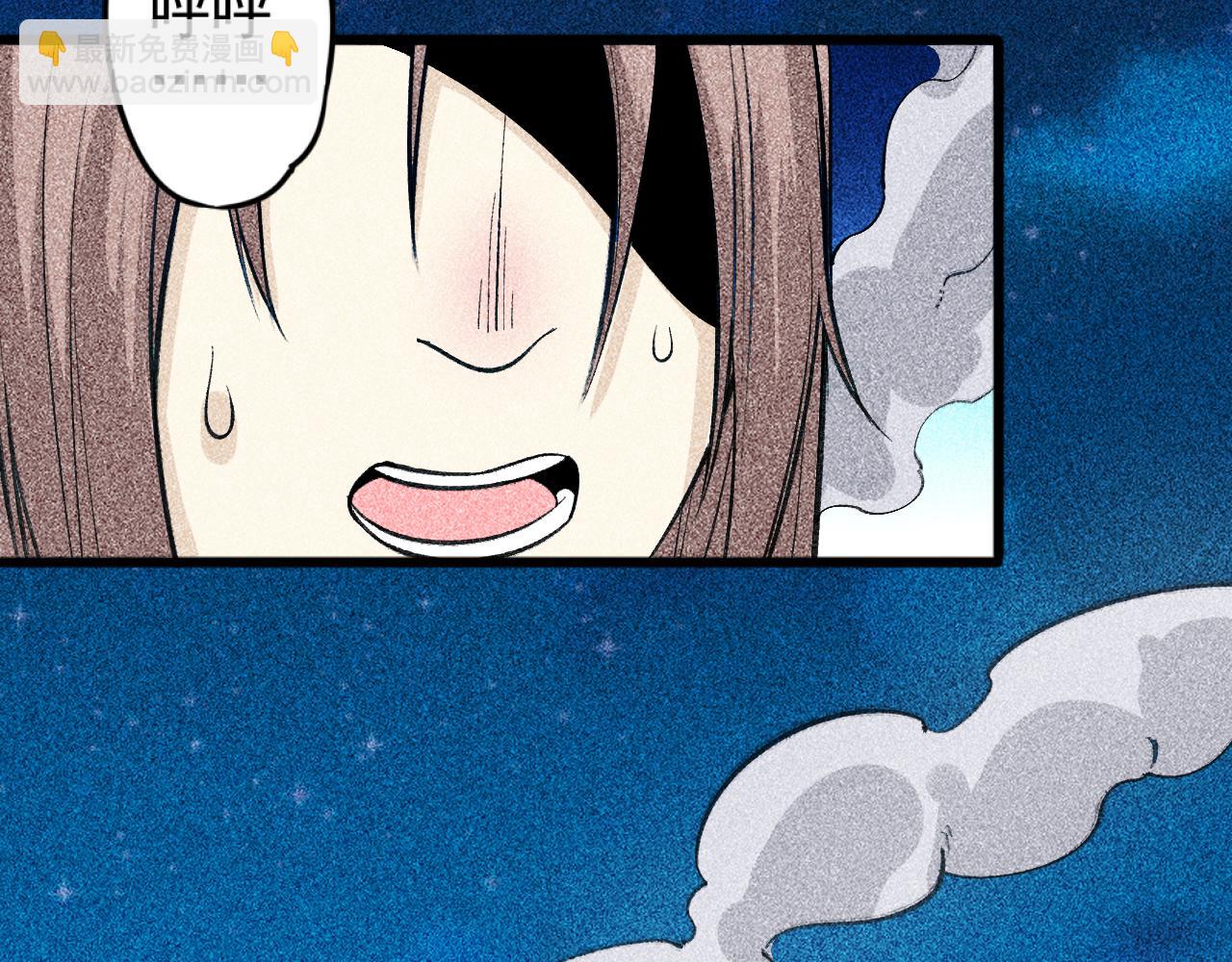 《不死的我X灭世少女》第29话 秦流VS复仇天使 第29页