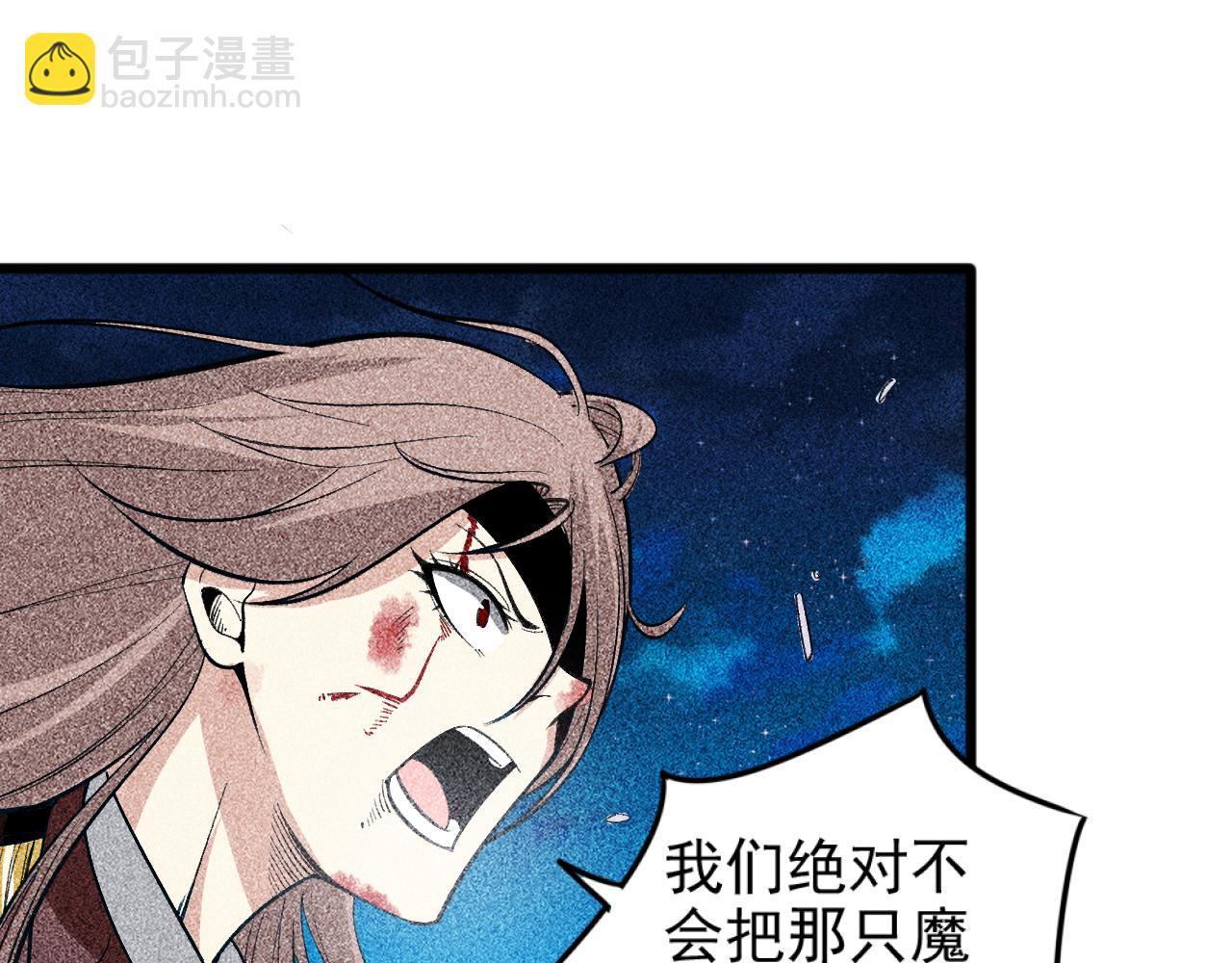《不死的我X灭世少女》第29话 秦流VS复仇天使 第36页
