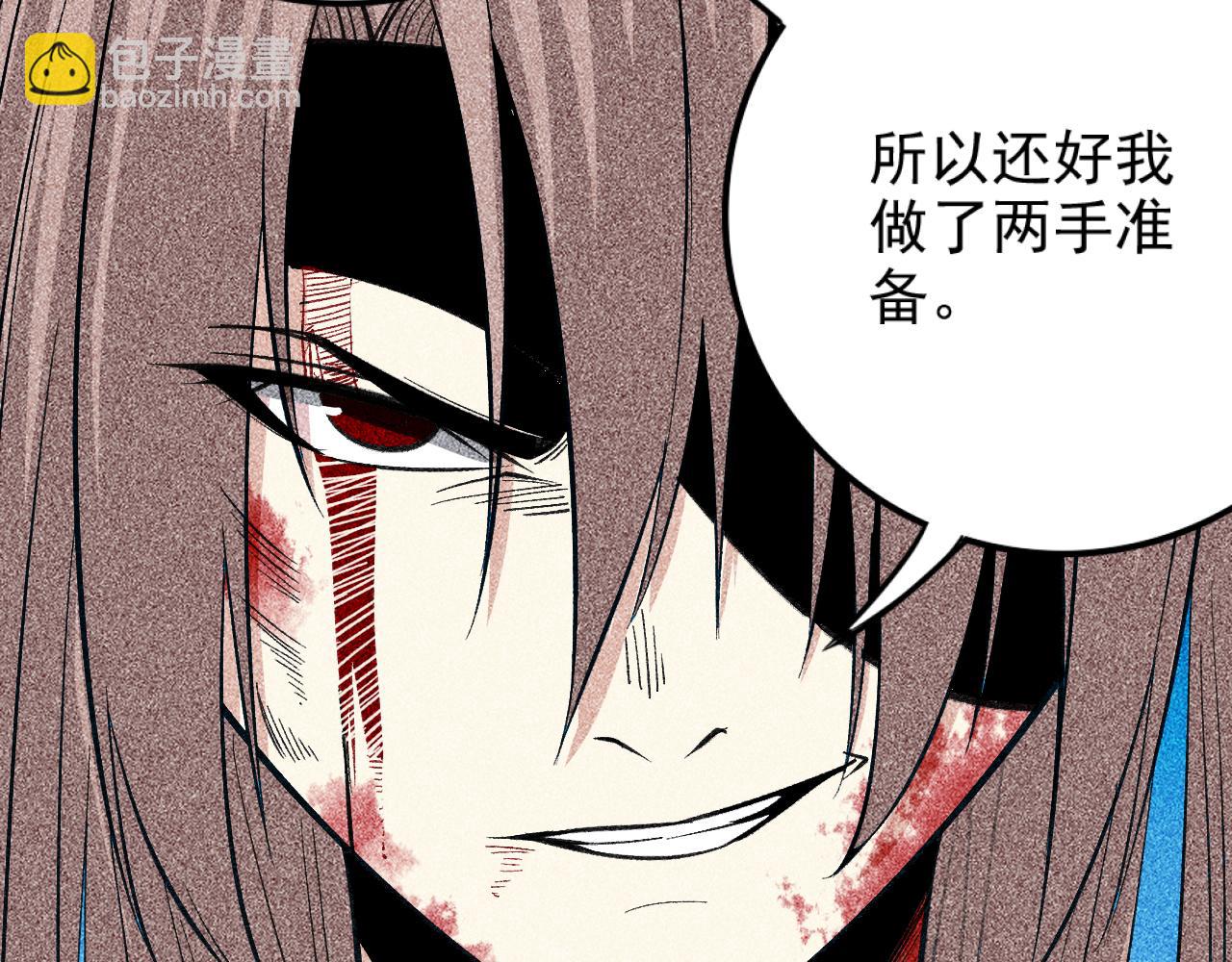 《不死的我X灭世少女》第29话 秦流VS复仇天使 第40页