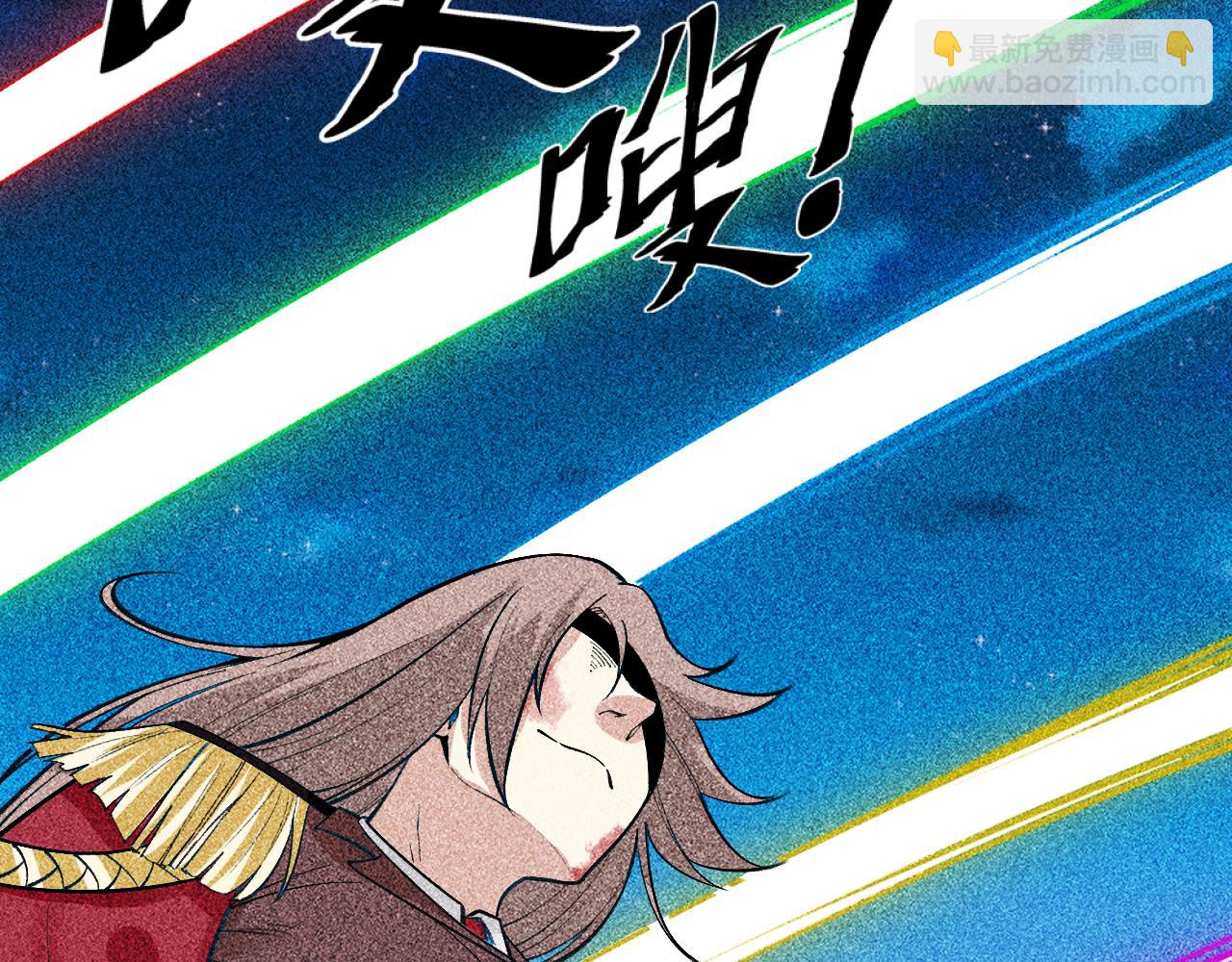 《不死的我X灭世少女》第29话 秦流VS复仇天使 第42页