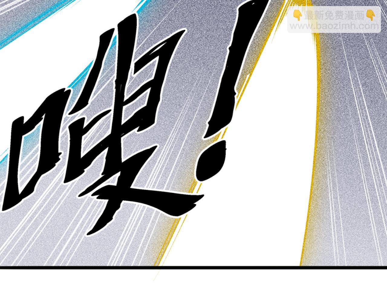 《不死的我X灭世少女》第29话 秦流VS复仇天使 第45页