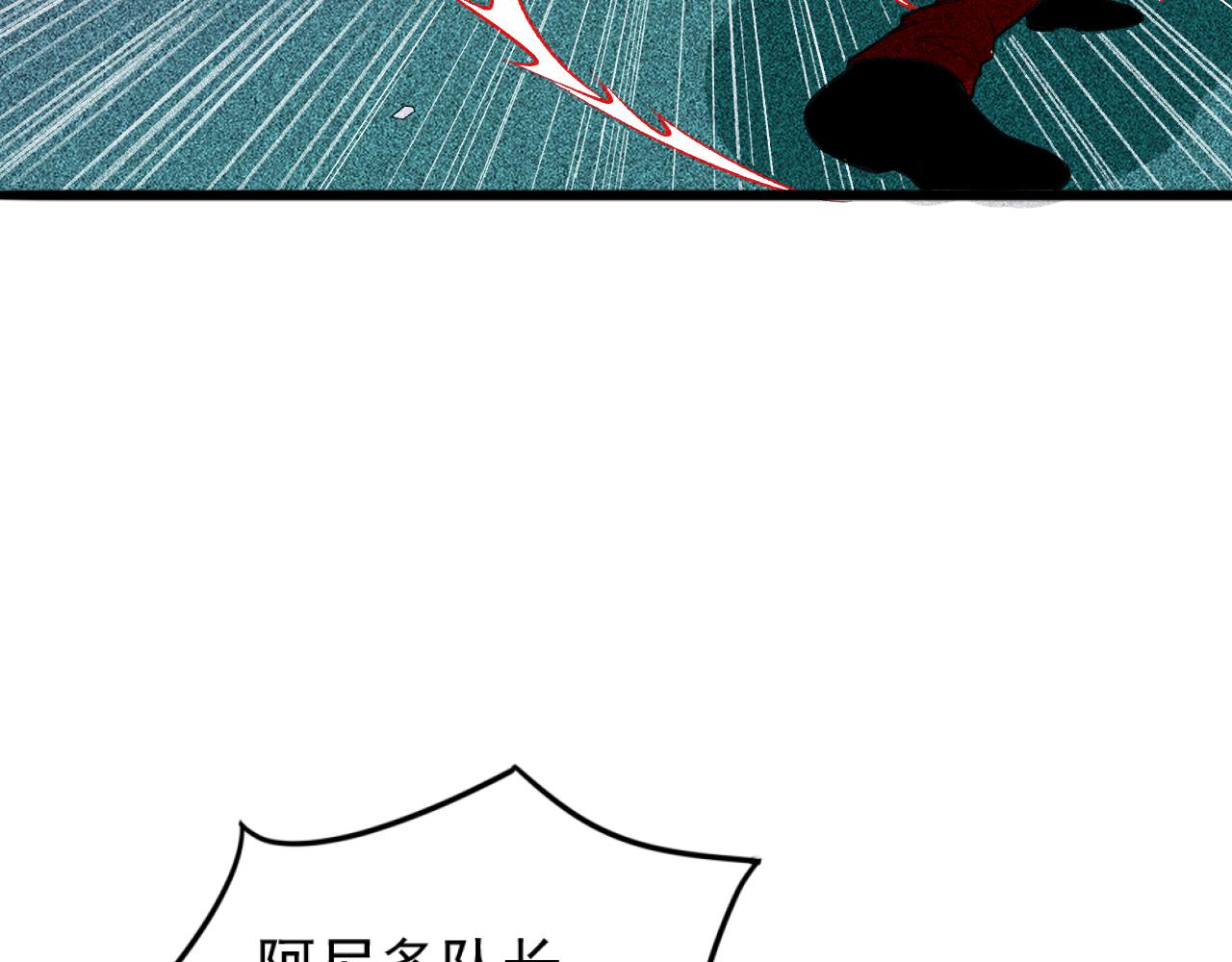 《不死的我X灭世少女》第29话 秦流VS复仇天使 第48页