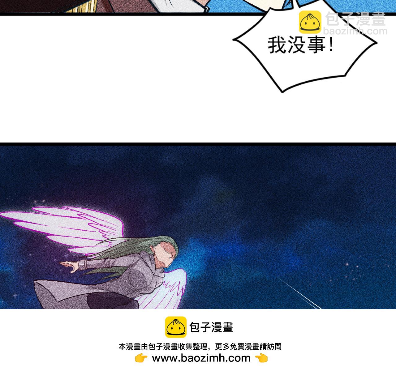 《不死的我X灭世少女》第29话 秦流VS复仇天使 第50页