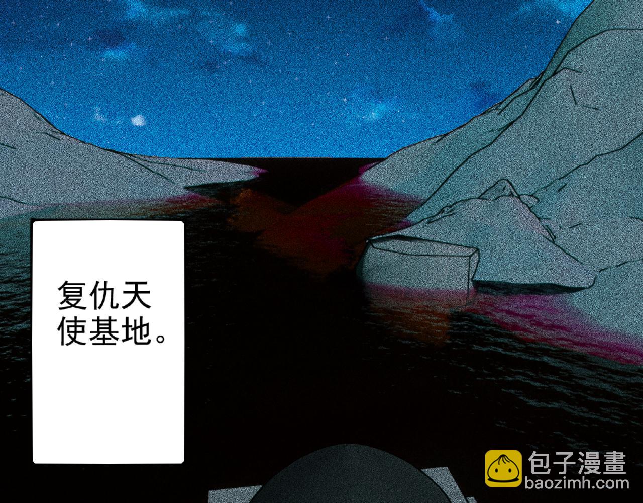 《不死的我X灭世少女》第29话 秦流VS复仇天使 第5页