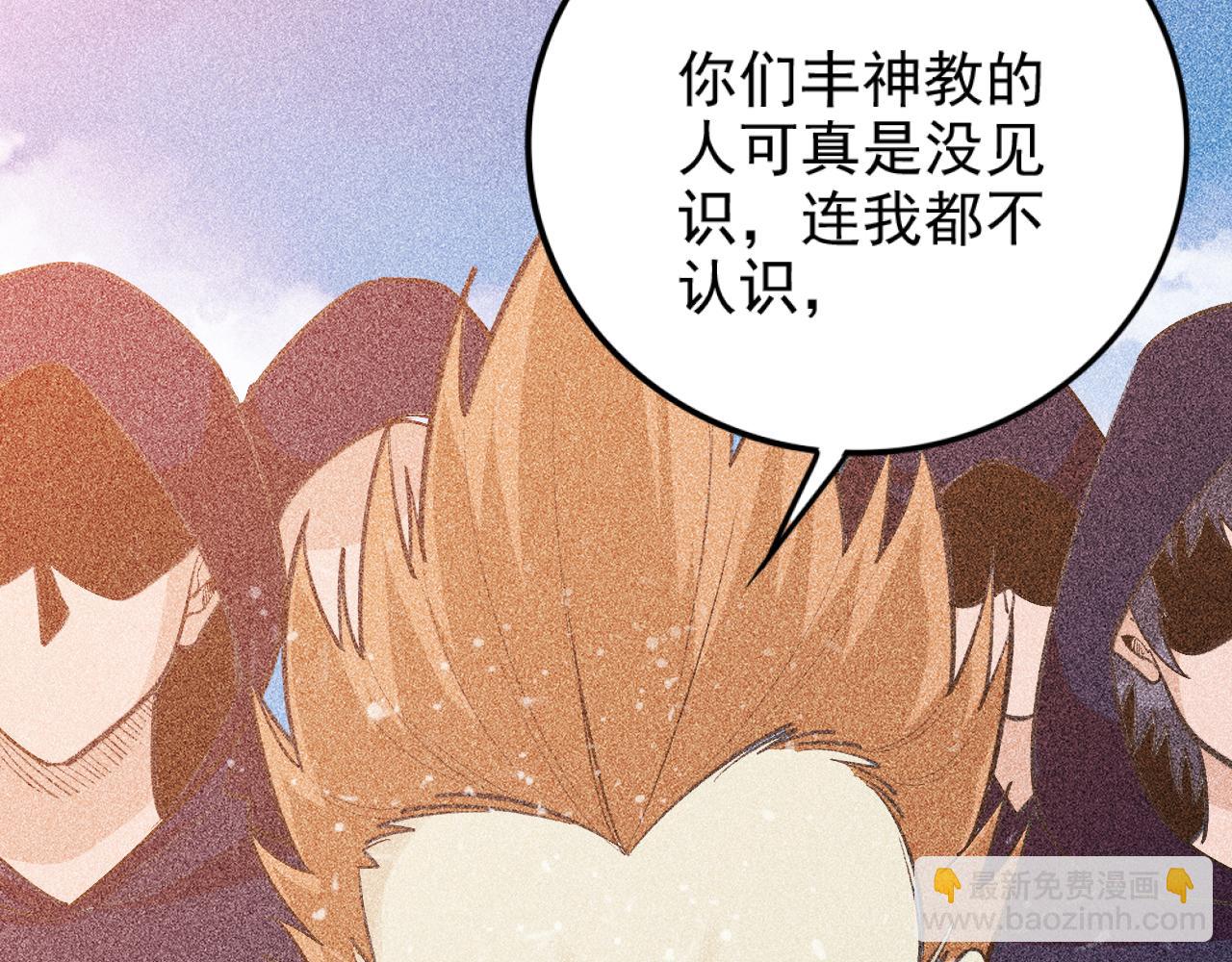 《不死的我X灭世少女》第30话 秦流的告白 第10页