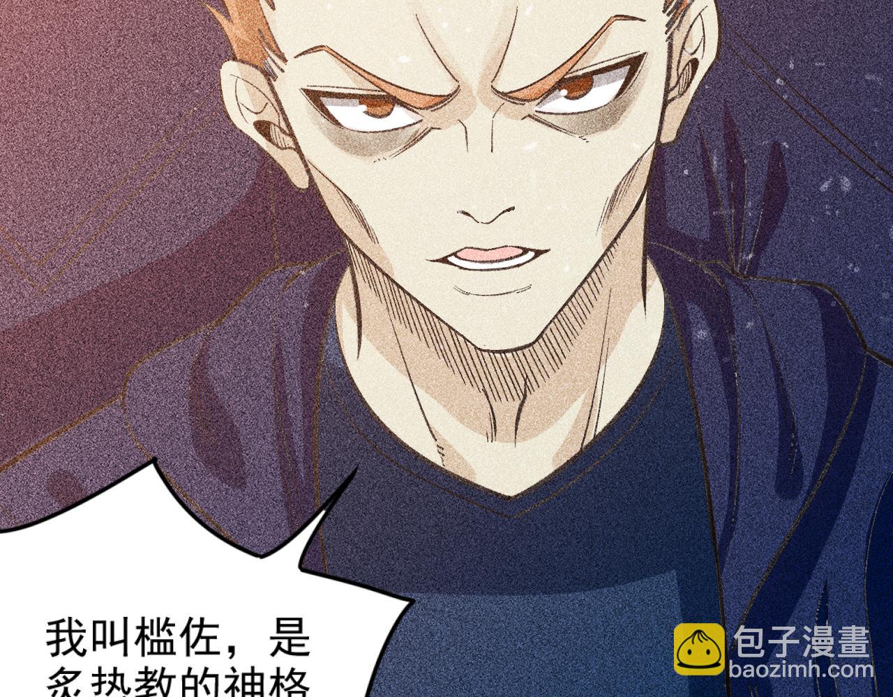 《不死的我X灭世少女》第30话 秦流的告白 第11页