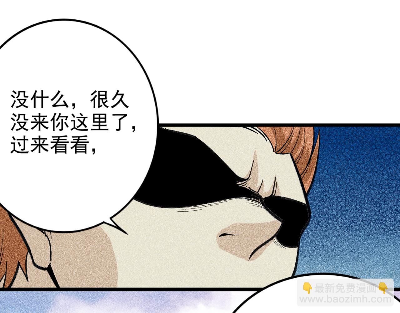 《不死的我X灭世少女》第30话 秦流的告白 第19页