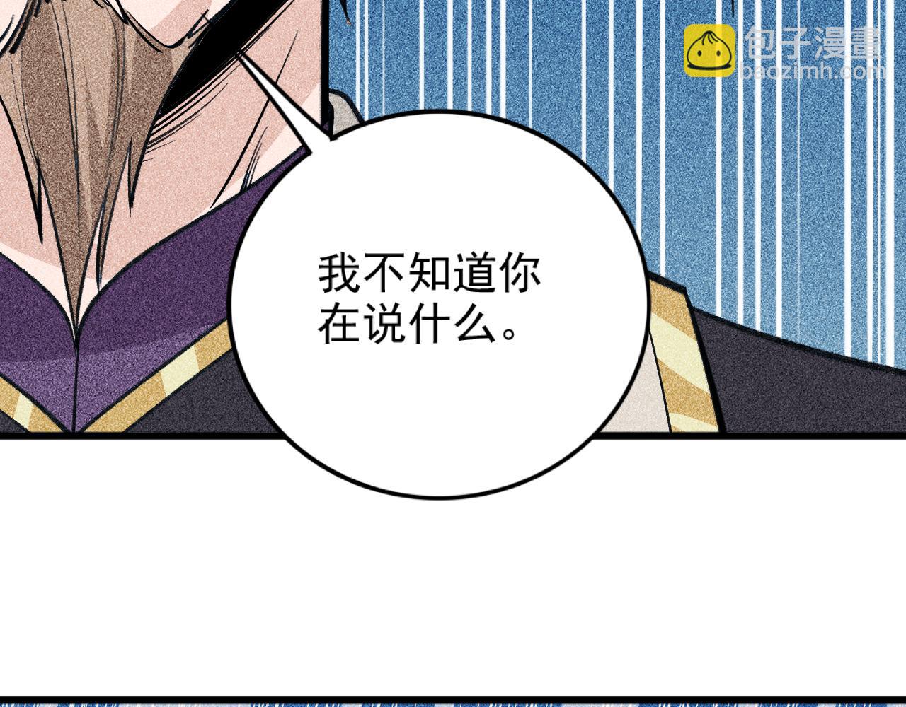《不死的我X灭世少女》第30话 秦流的告白 第25页