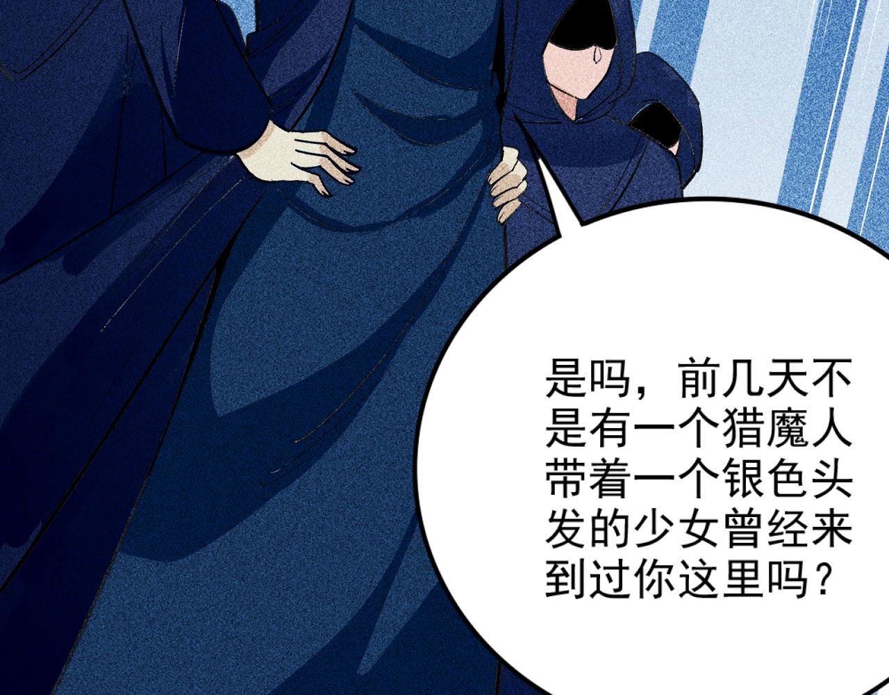 《不死的我X灭世少女》第30话 秦流的告白 第27页