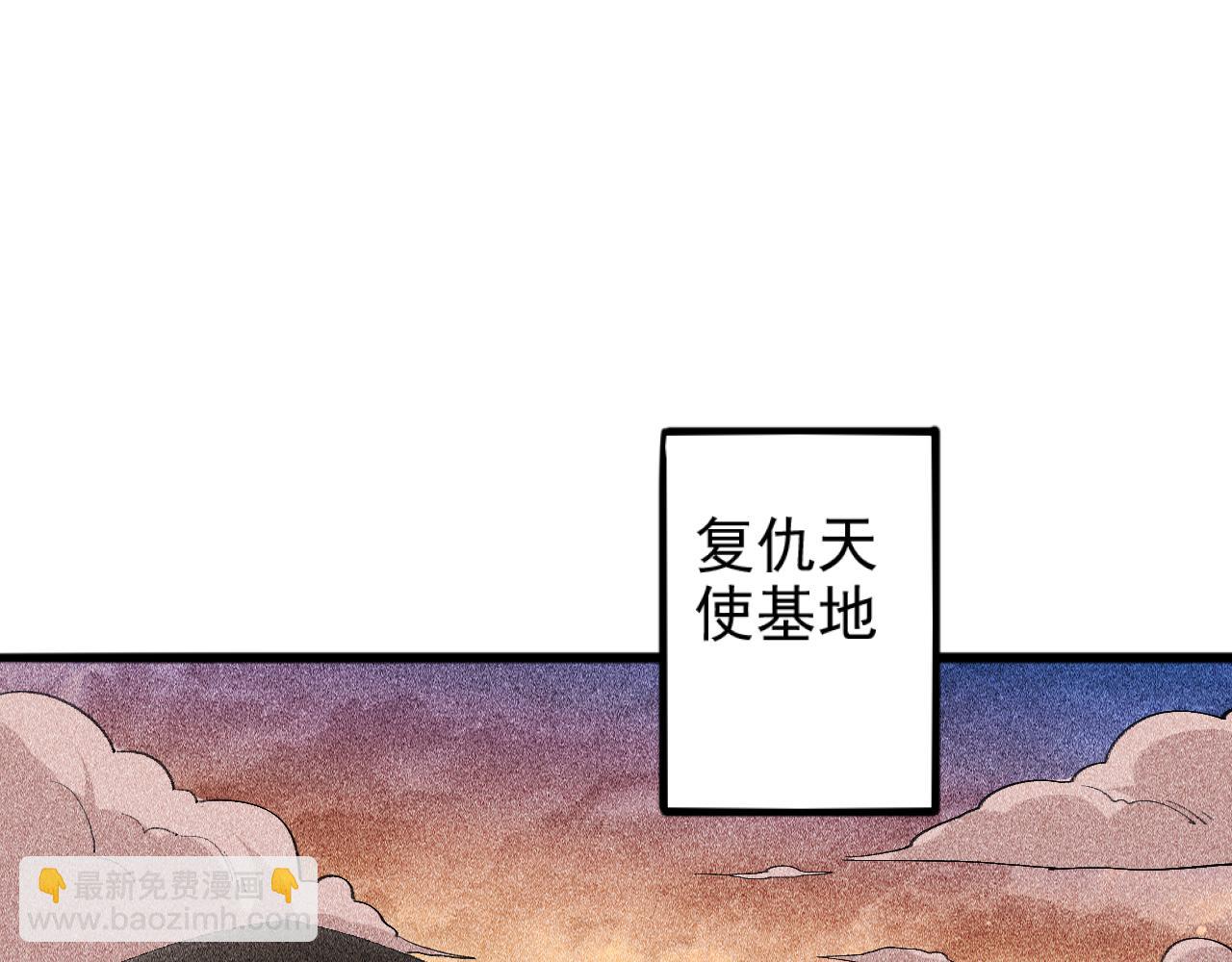《不死的我X灭世少女》第30话 秦流的告白 第30页