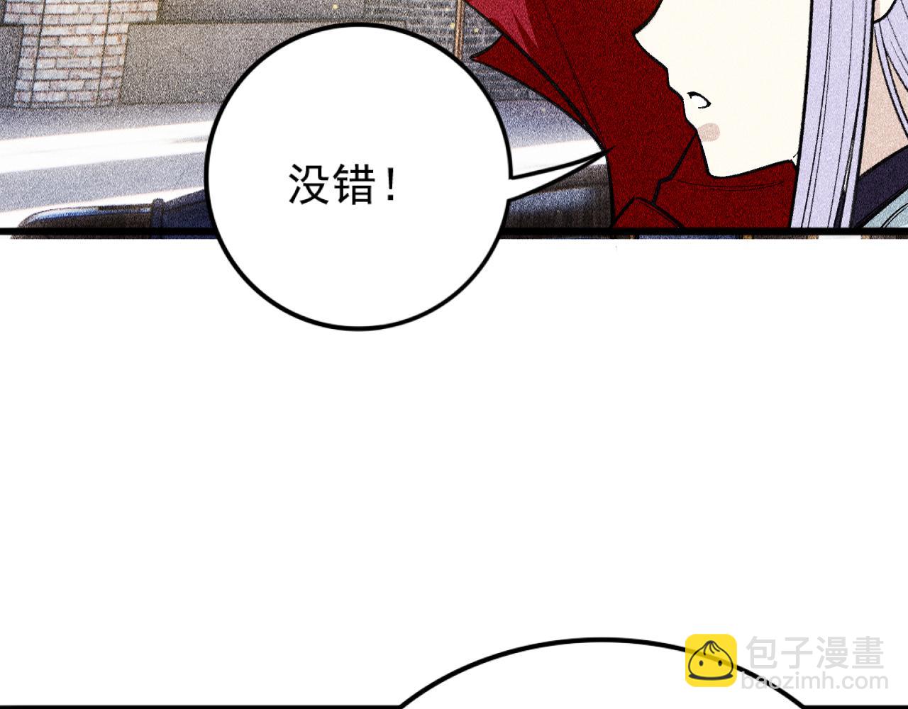 《不死的我X灭世少女》第30话 秦流的告白 第35页
