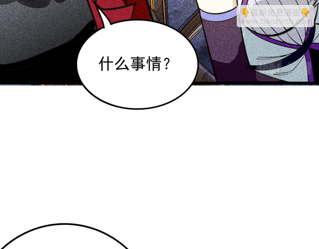 《不死的我X灭世少女》第30话 秦流的告白 第40页