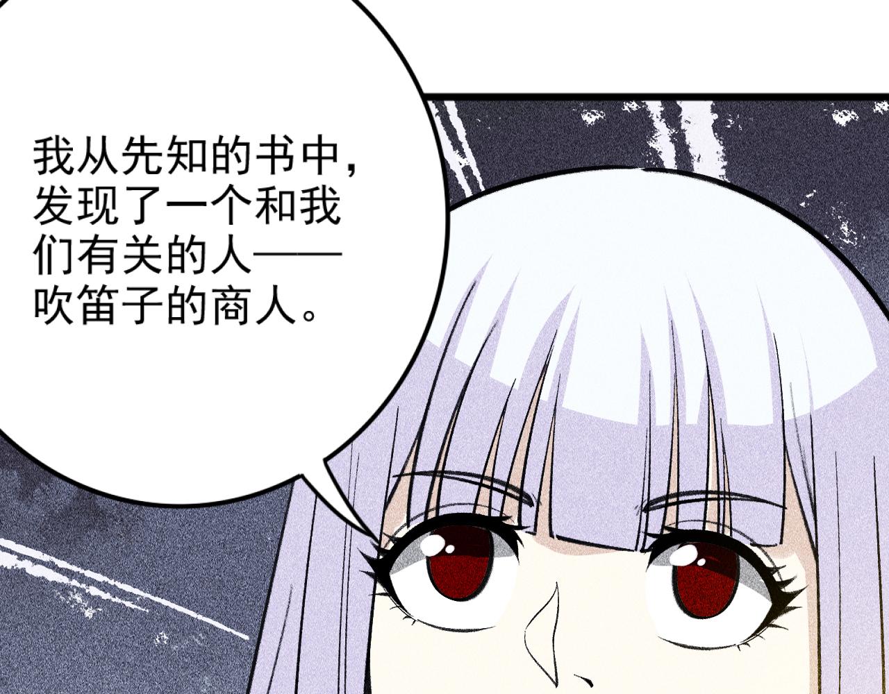 《不死的我X灭世少女》第30话 秦流的告白 第41页