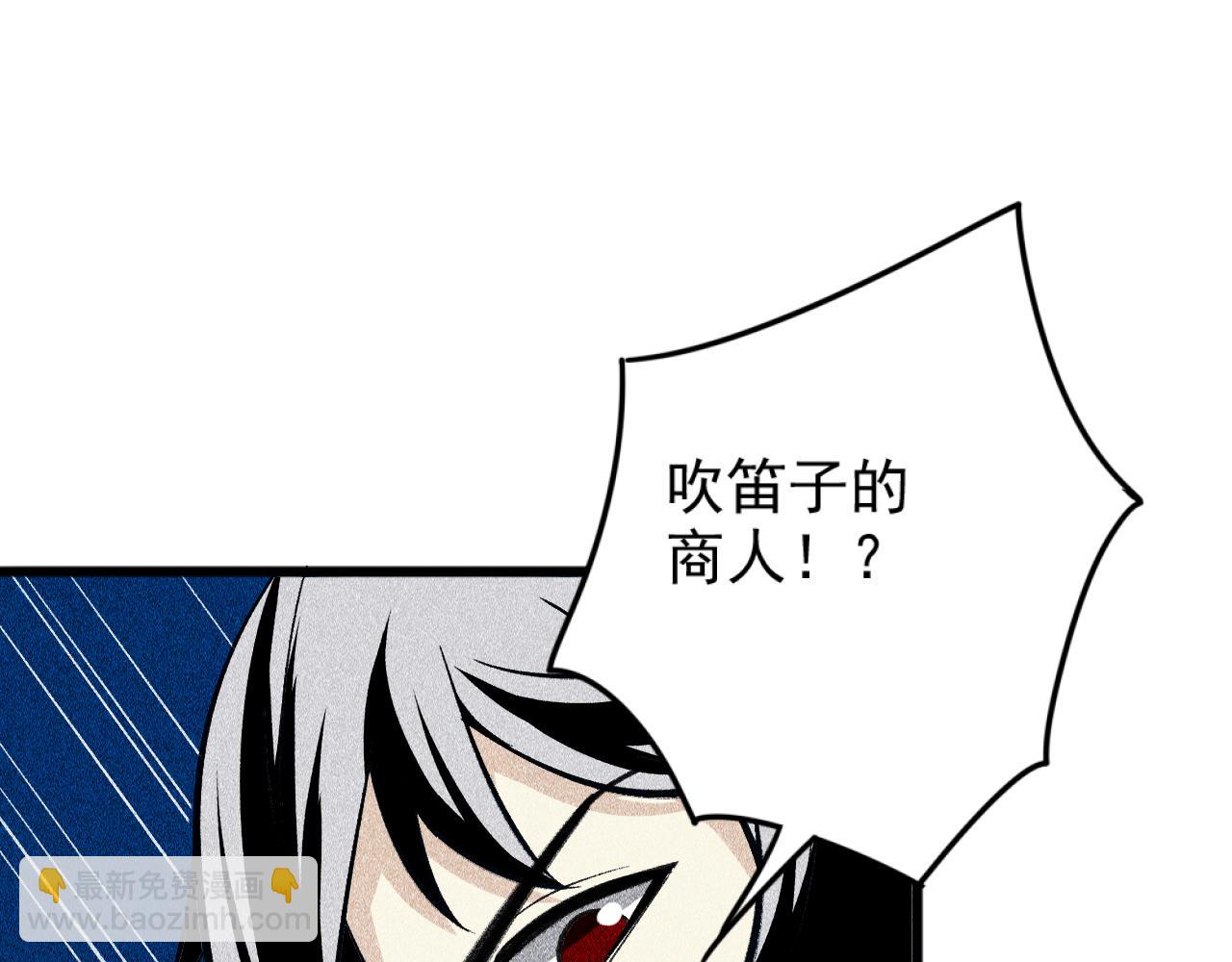 《不死的我X灭世少女》第30话 秦流的告白 第43页