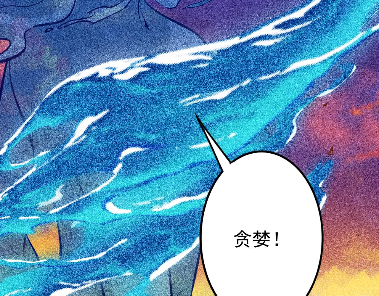 《不死的我X灭世少女》第28话 最强魔女诞生 第11页