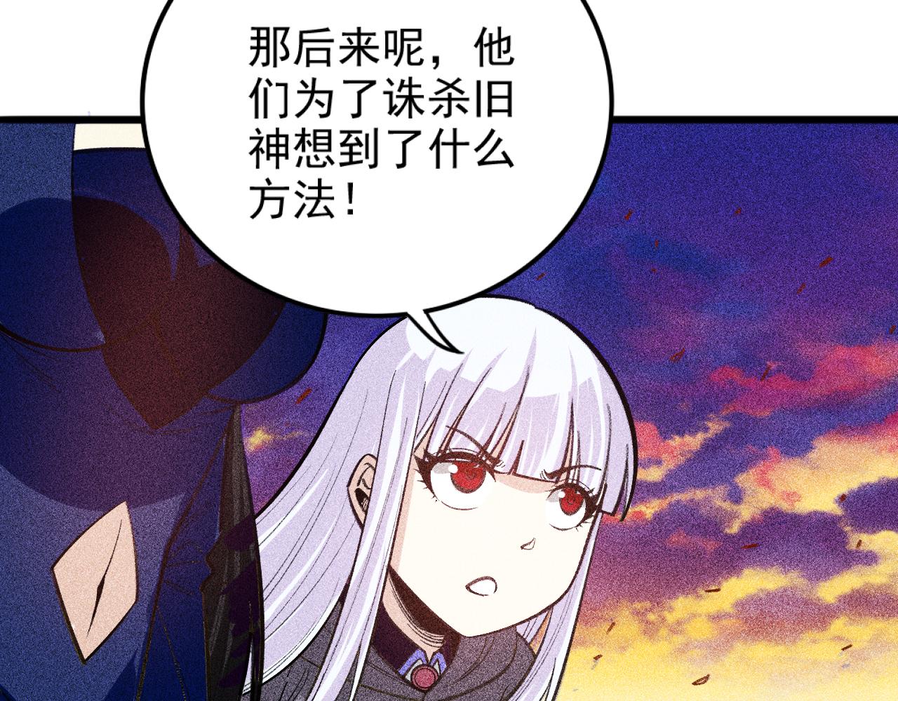 《不死的我X灭世少女》第28话 最强魔女诞生 第13页