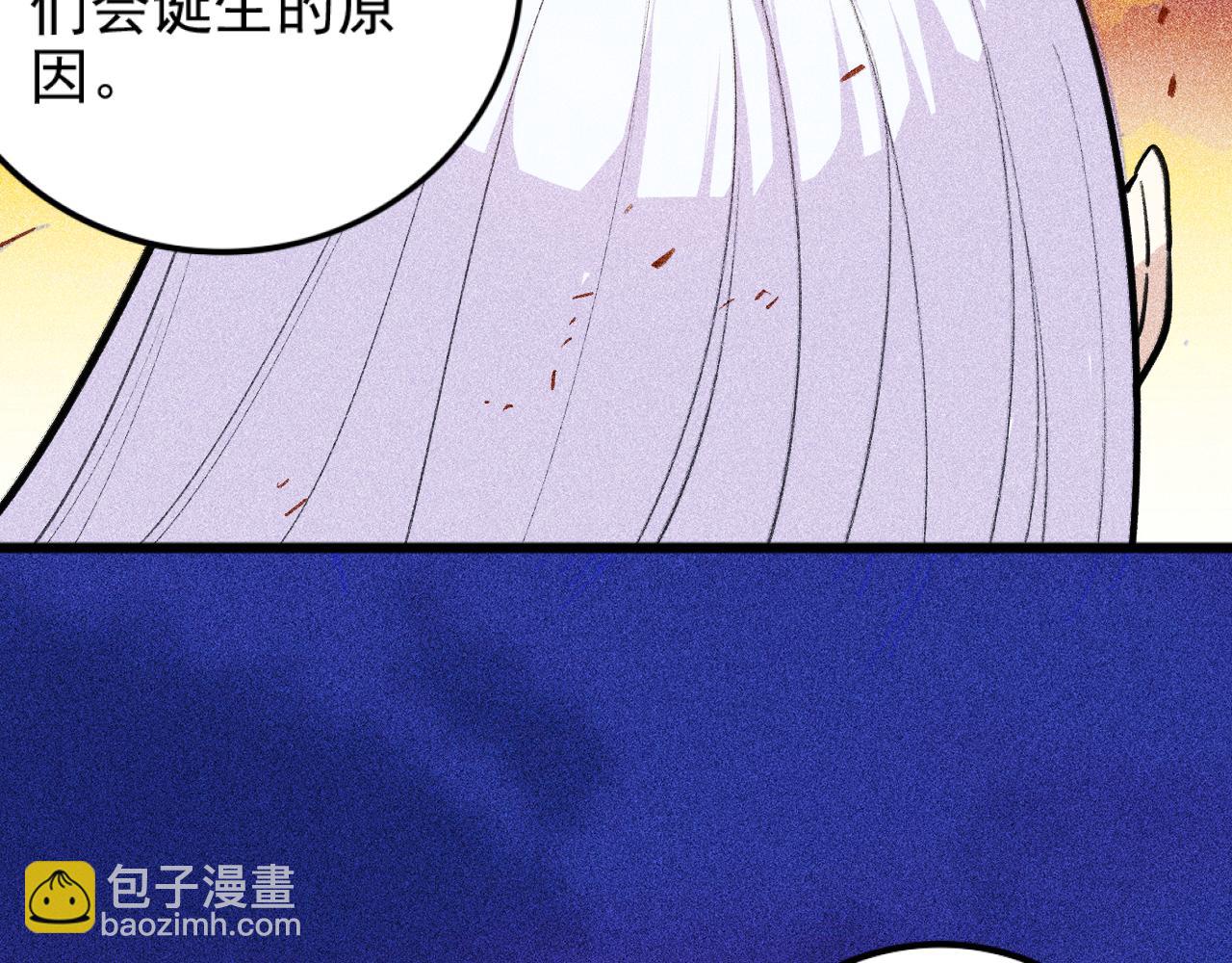 《不死的我X灭世少女》第28话 最强魔女诞生 第16页