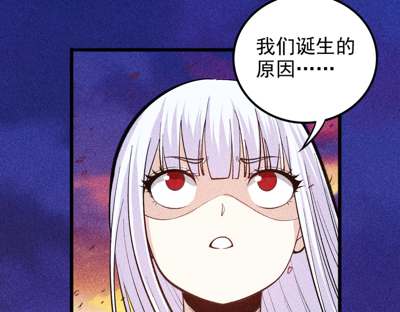 《不死的我X灭世少女》第28话 最强魔女诞生 第17页