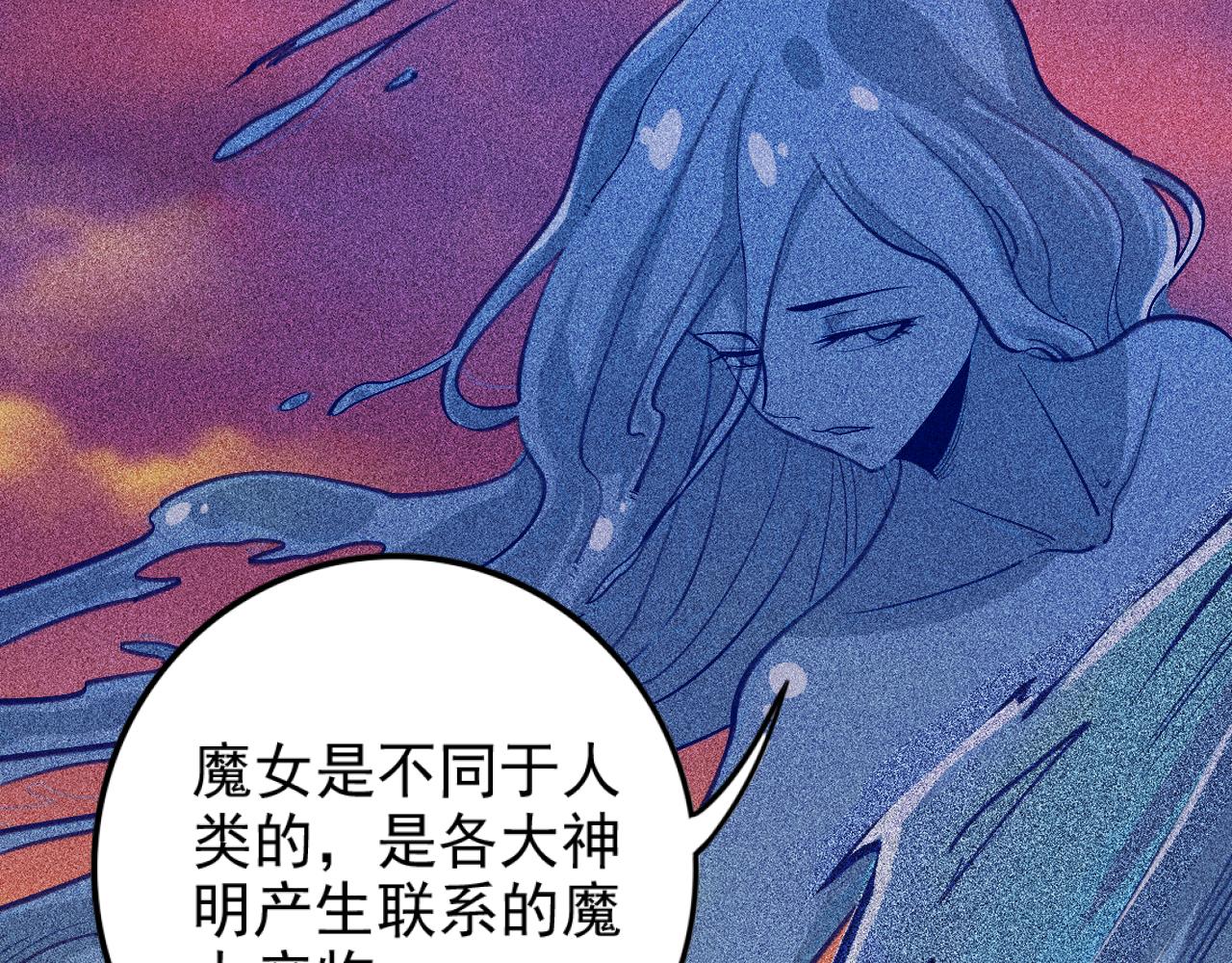 《不死的我X灭世少女》第28话 最强魔女诞生 第19页