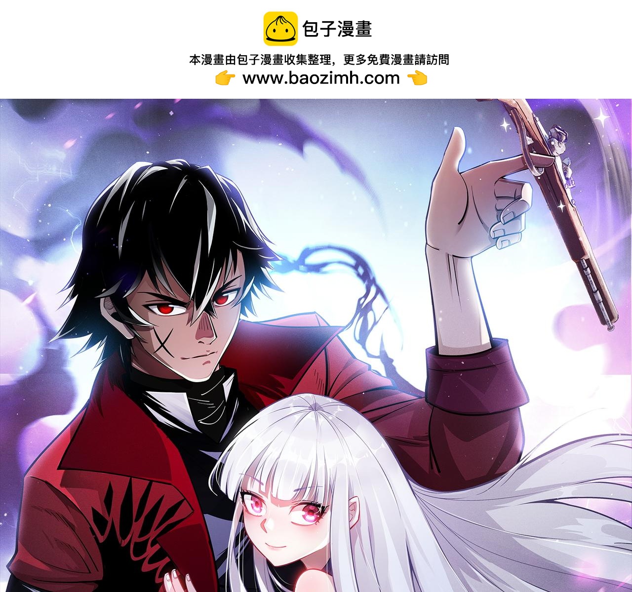 《不死的我X灭世少女》第28话 最强魔女诞生 第1页