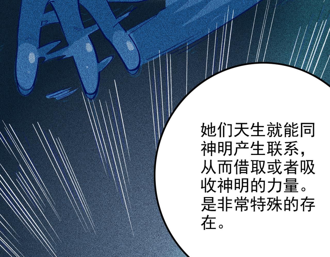 《不死的我X灭世少女》第28话 最强魔女诞生 第21页