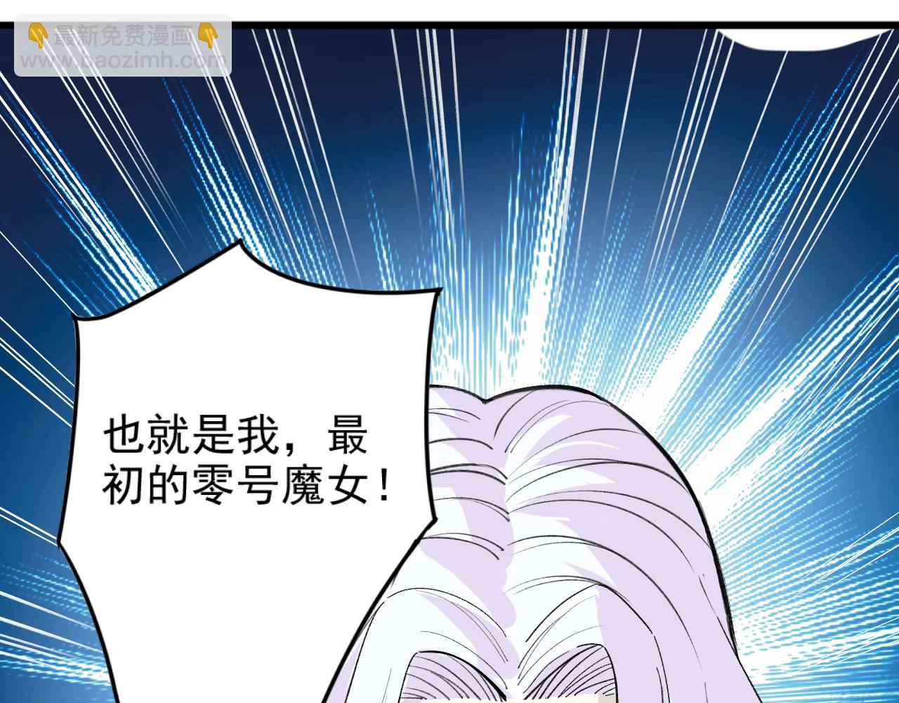 《不死的我X灭世少女》第28话 最强魔女诞生 第29页