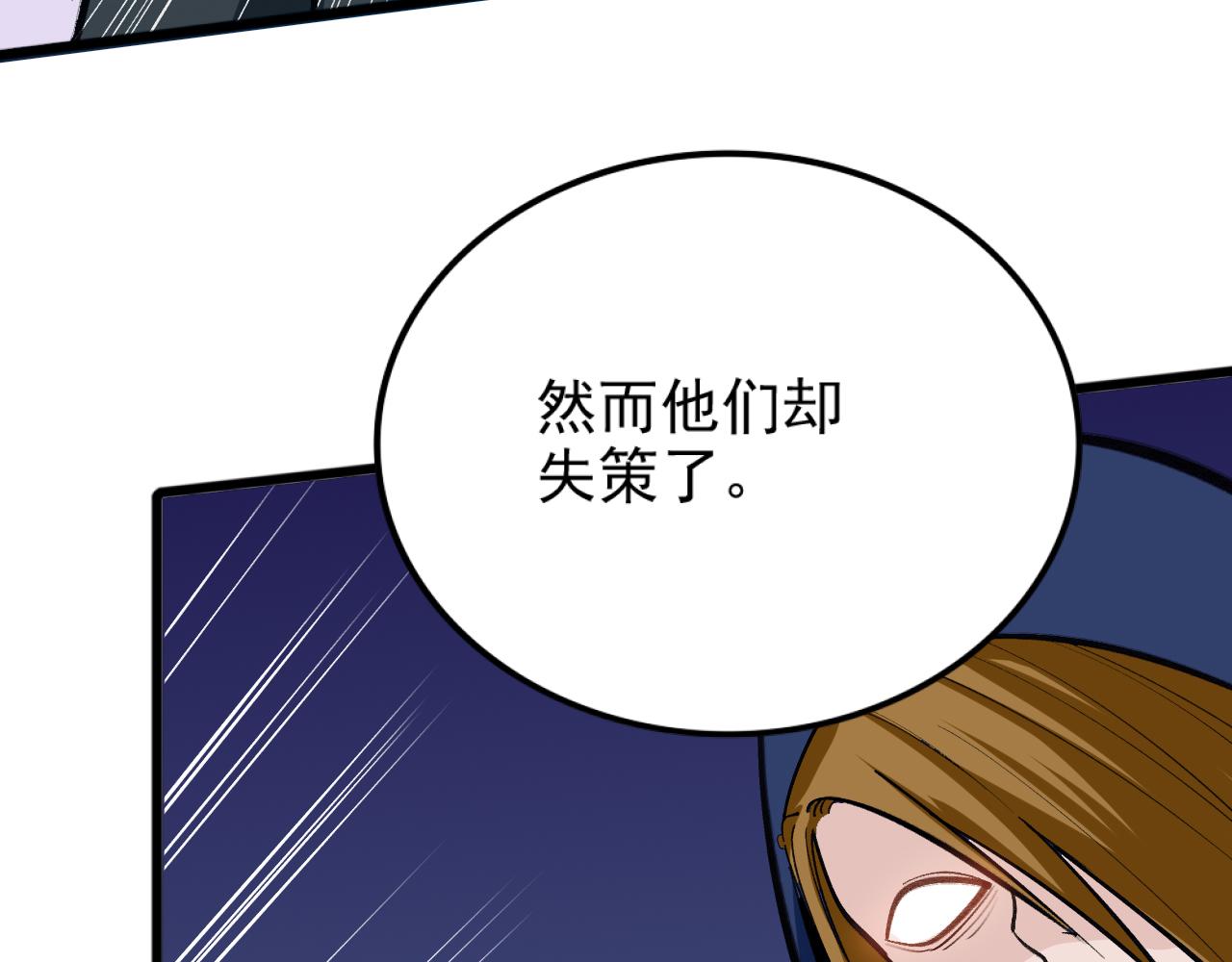 《不死的我X灭世少女》第28话 最强魔女诞生 第31页