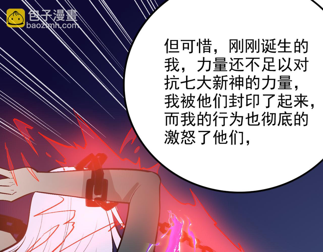 《不死的我X灭世少女》第28话 最强魔女诞生 第36页