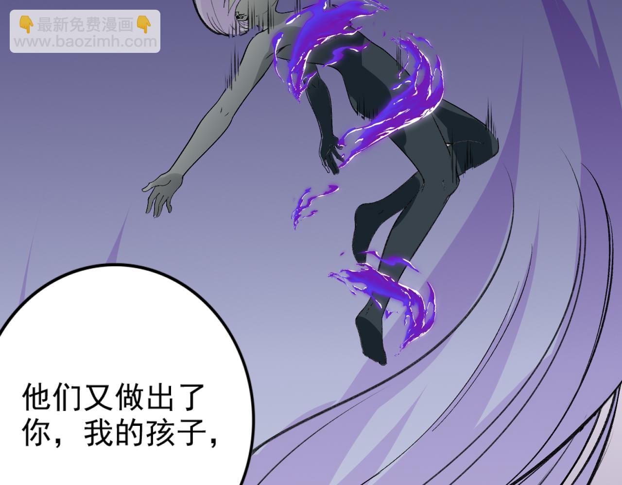 《不死的我X灭世少女》第28话 最强魔女诞生 第42页