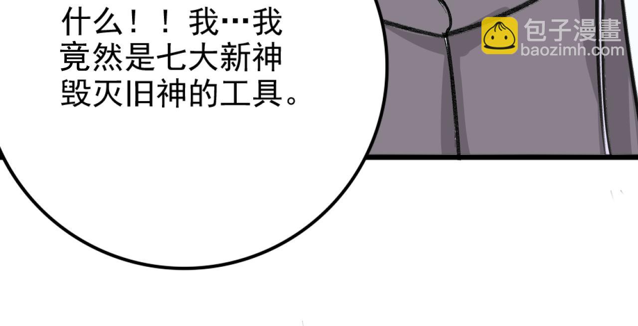 《不死的我X灭世少女》第28话 最强魔女诞生 第47页