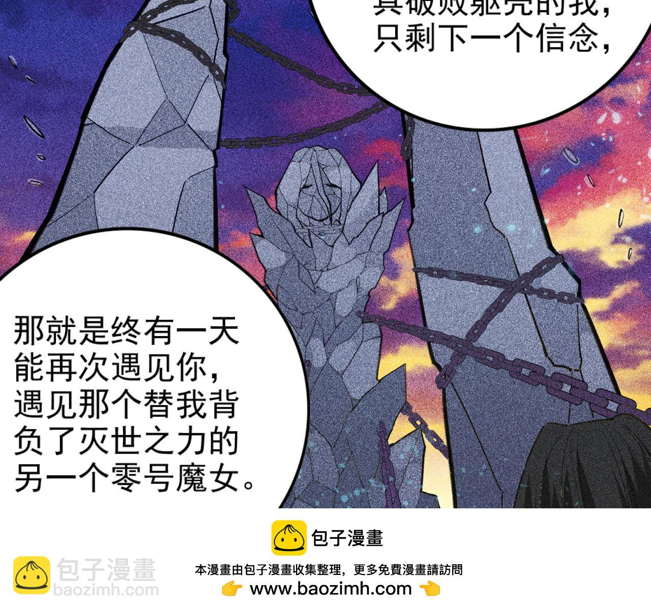 《不死的我X灭世少女》第28话 最强魔女诞生 第50页
