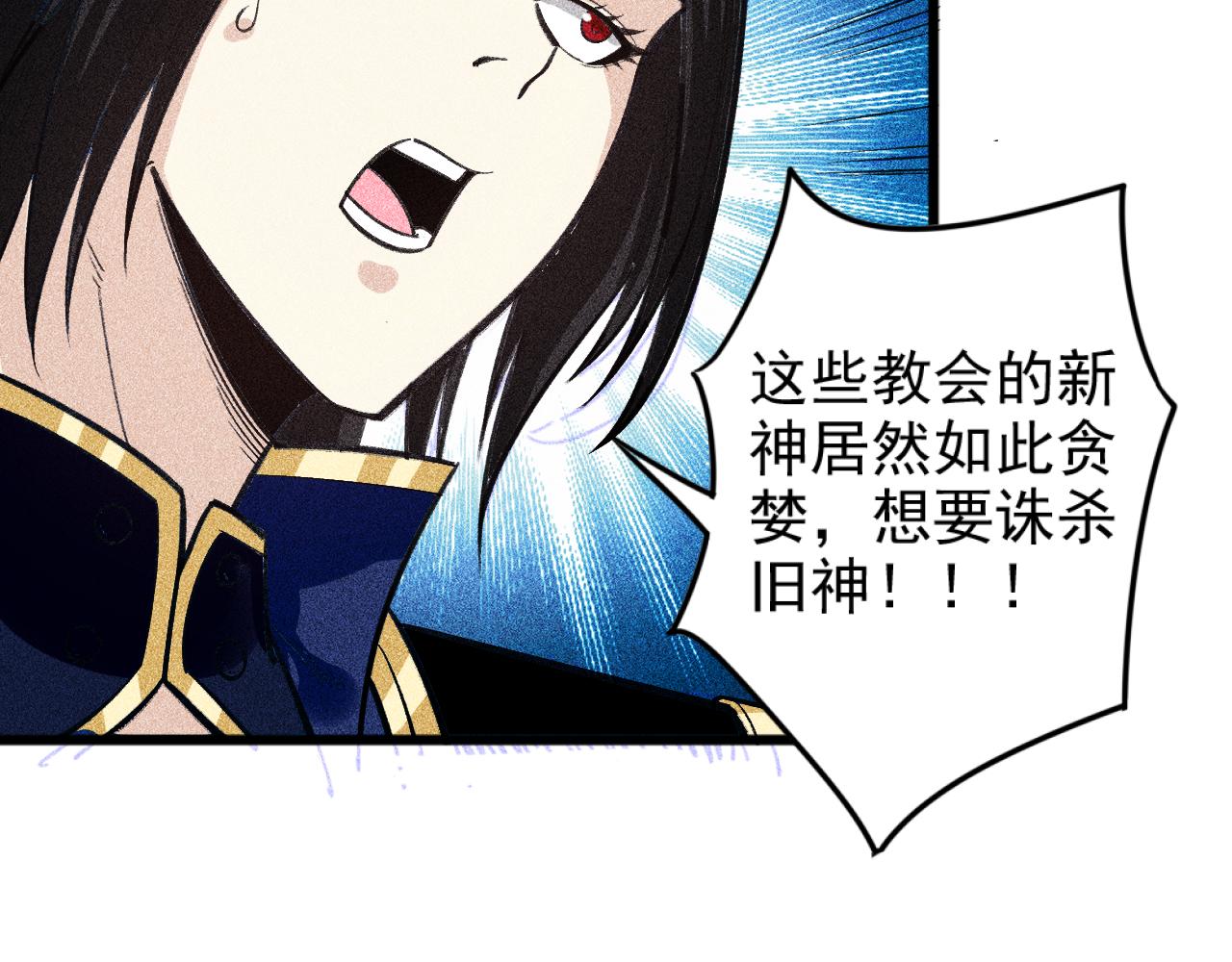 《不死的我X灭世少女》第28话 最强魔女诞生 第8页