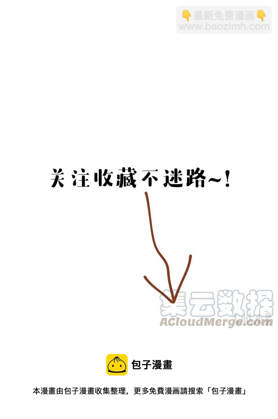 《弟弟太粘人了怎么办鸭》000 - 预告 第11页