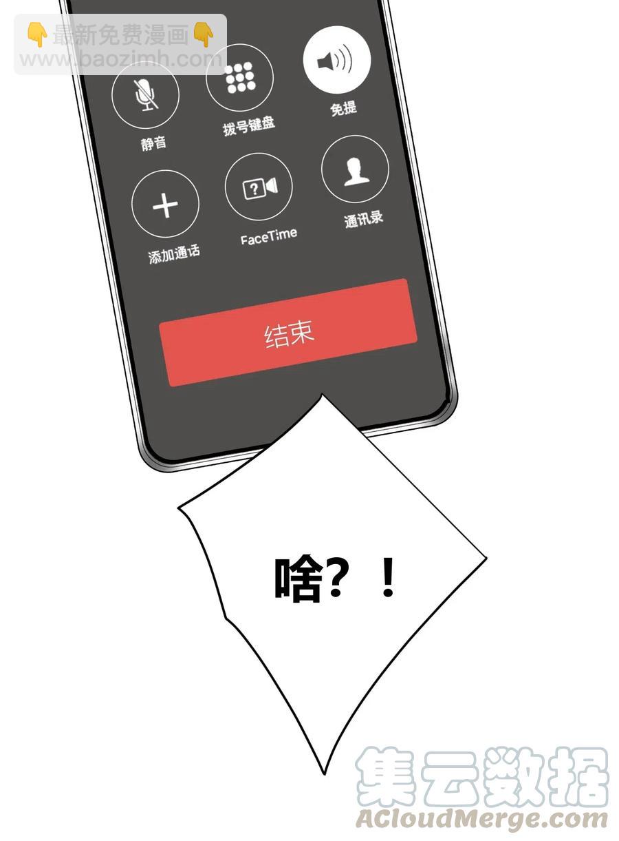 《弟弟太粘人了怎么办鸭》000 - 预告 第3页
