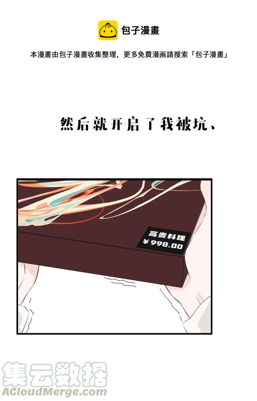 《弟弟太粘人了怎么办鸭》000 - 预告 第5页