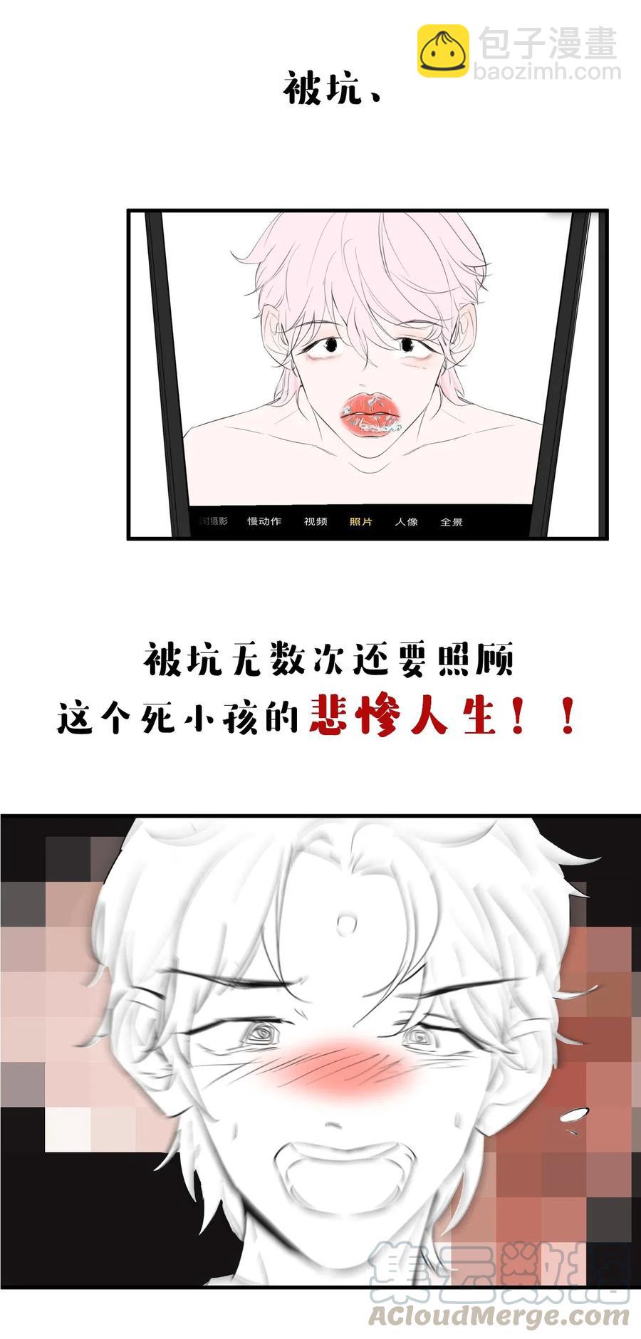 《弟弟太粘人了怎么办鸭》000 - 预告 第6页
