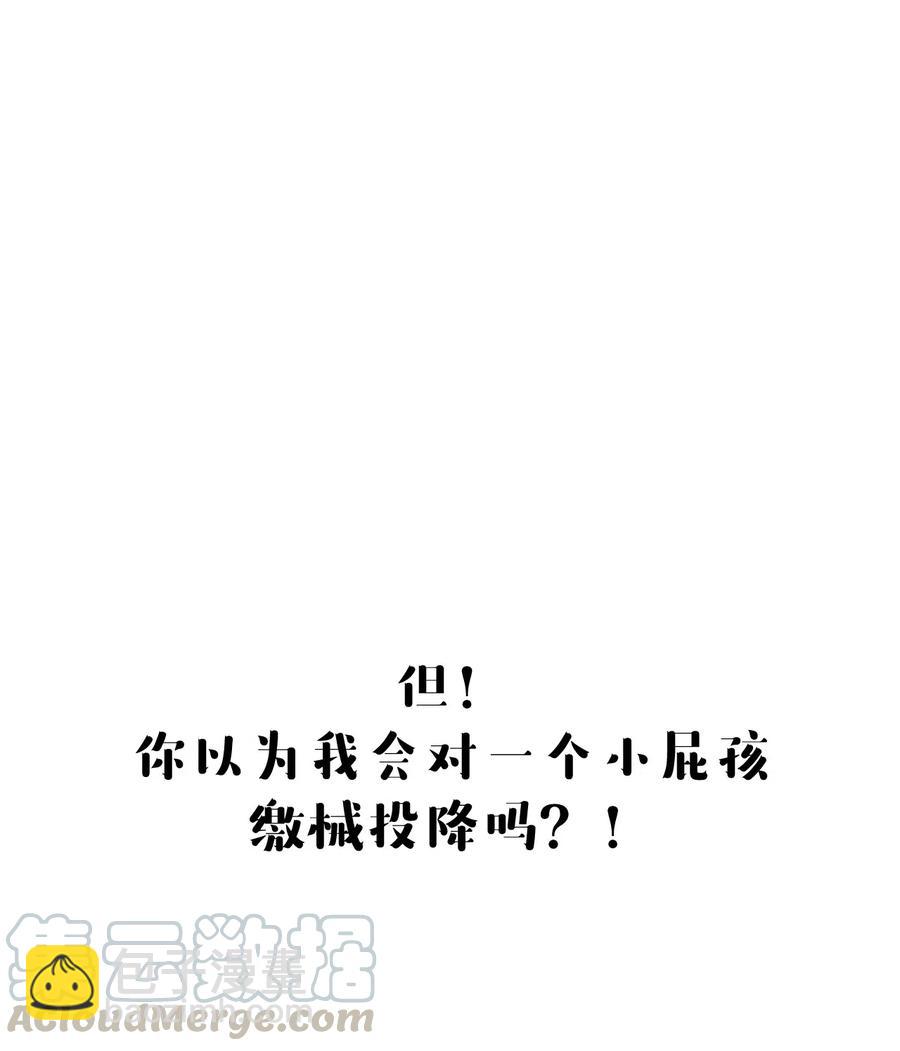 《弟弟太粘人了怎么办鸭》000 - 预告 第7页
