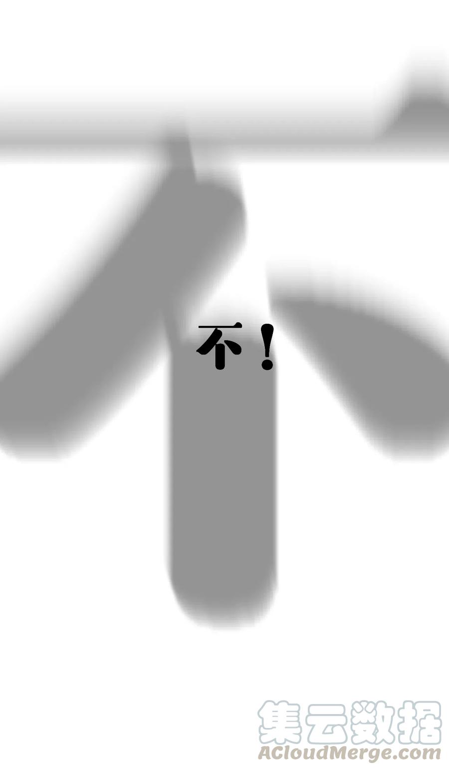 《弟弟太粘人了怎么办鸭》000 - 预告 第8页