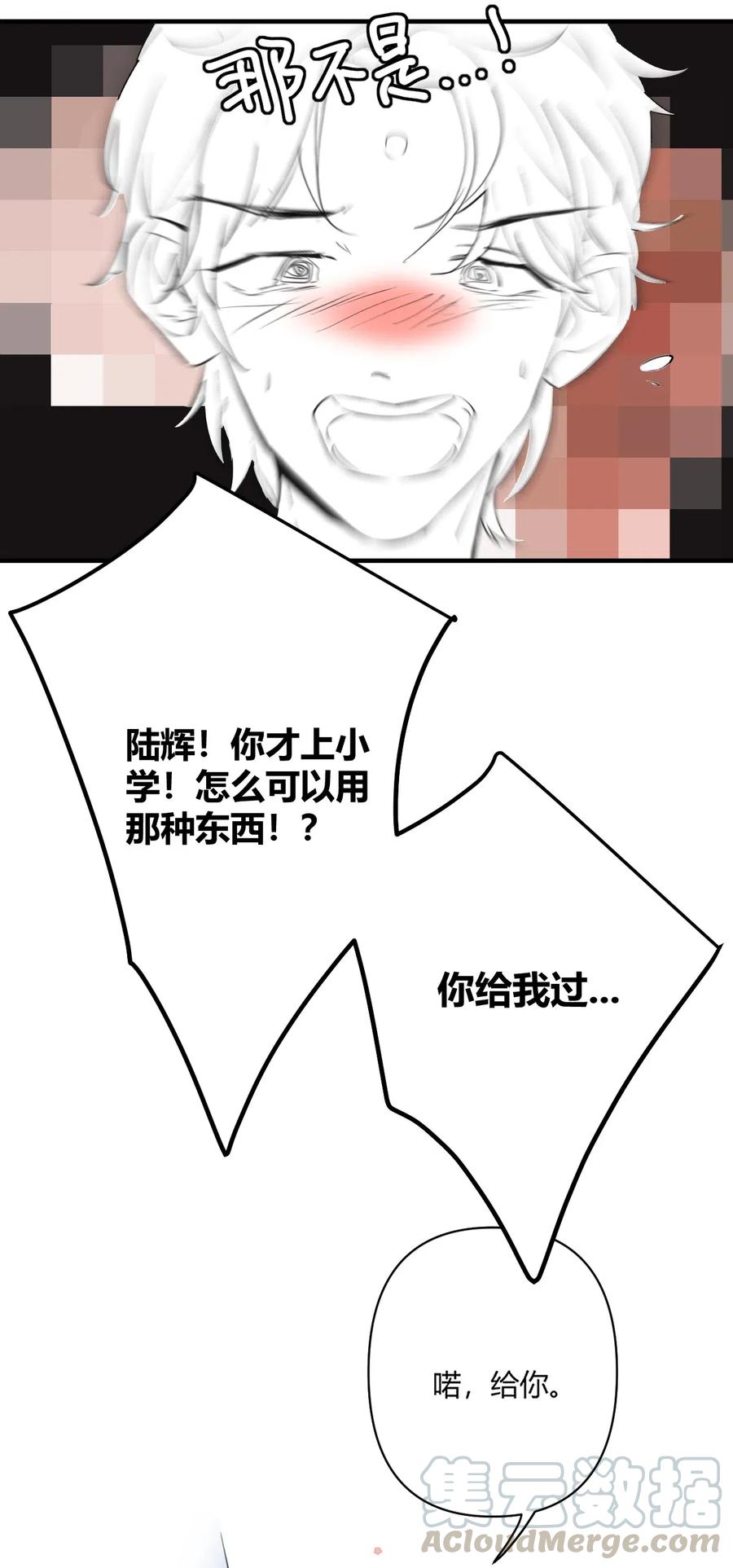 《弟弟太粘人了怎么办鸭》002 - 泻火 第8页