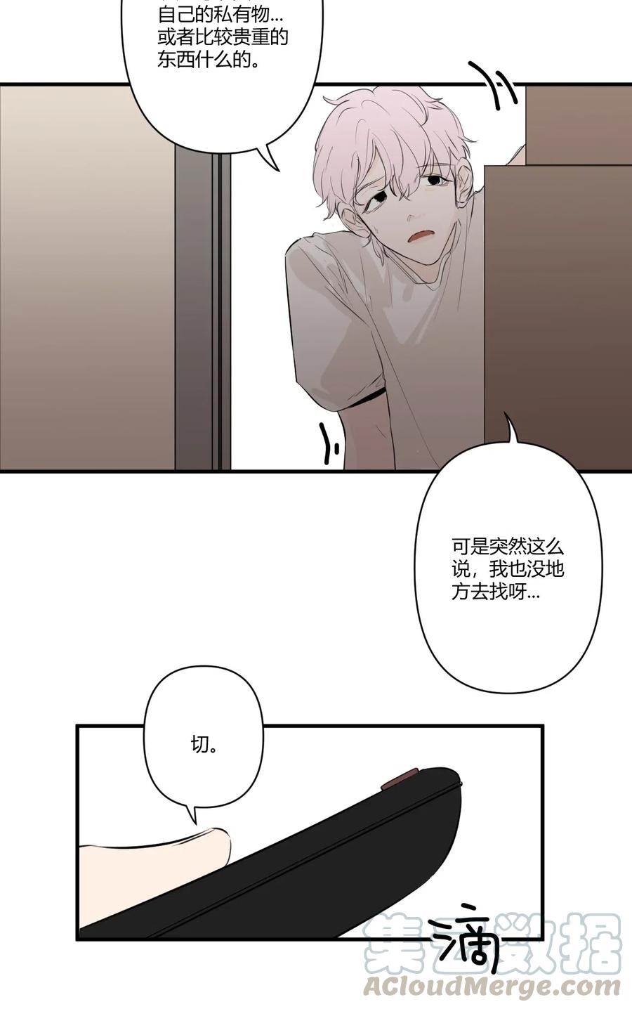 《弟弟太粘人了怎么办鸭》003 - 私有物 第4页