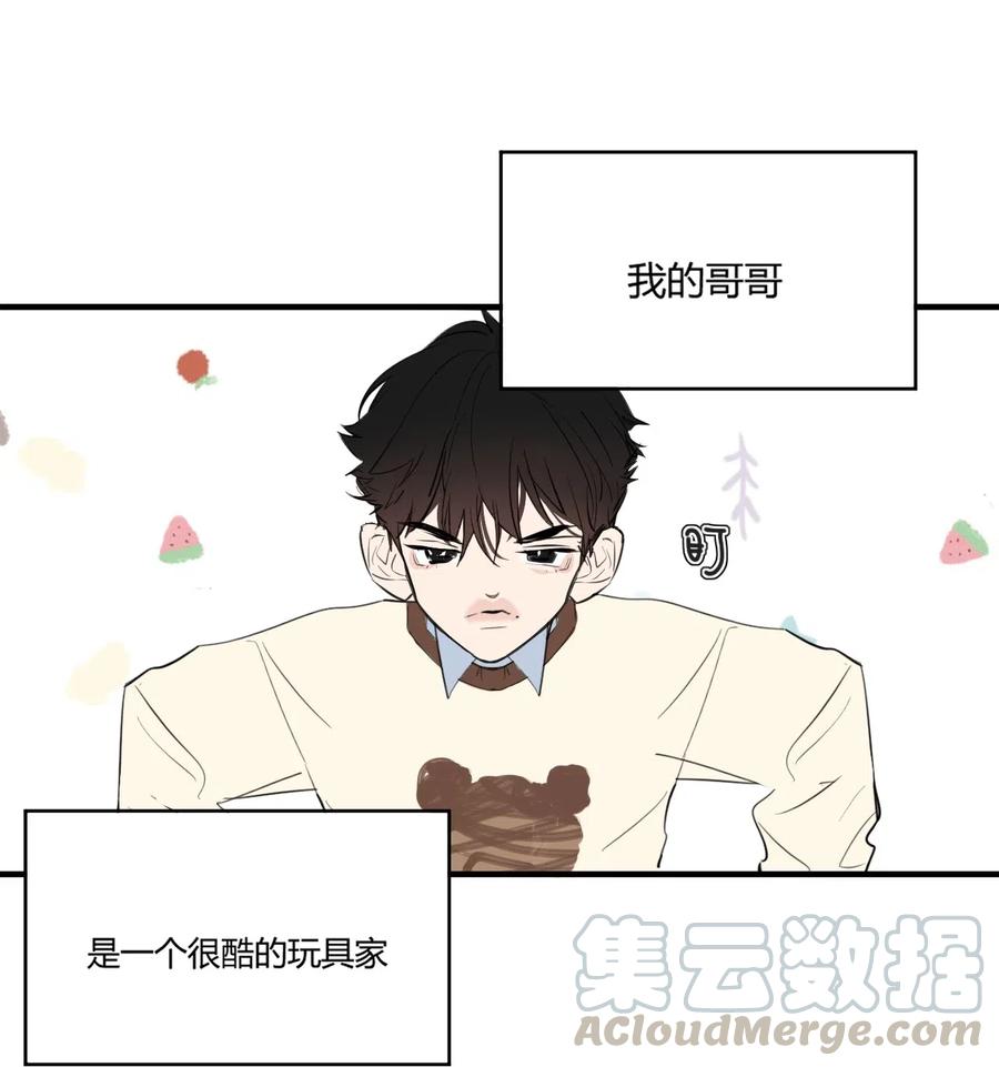《弟弟太粘人了怎么办鸭》001 - 纹身 第3页