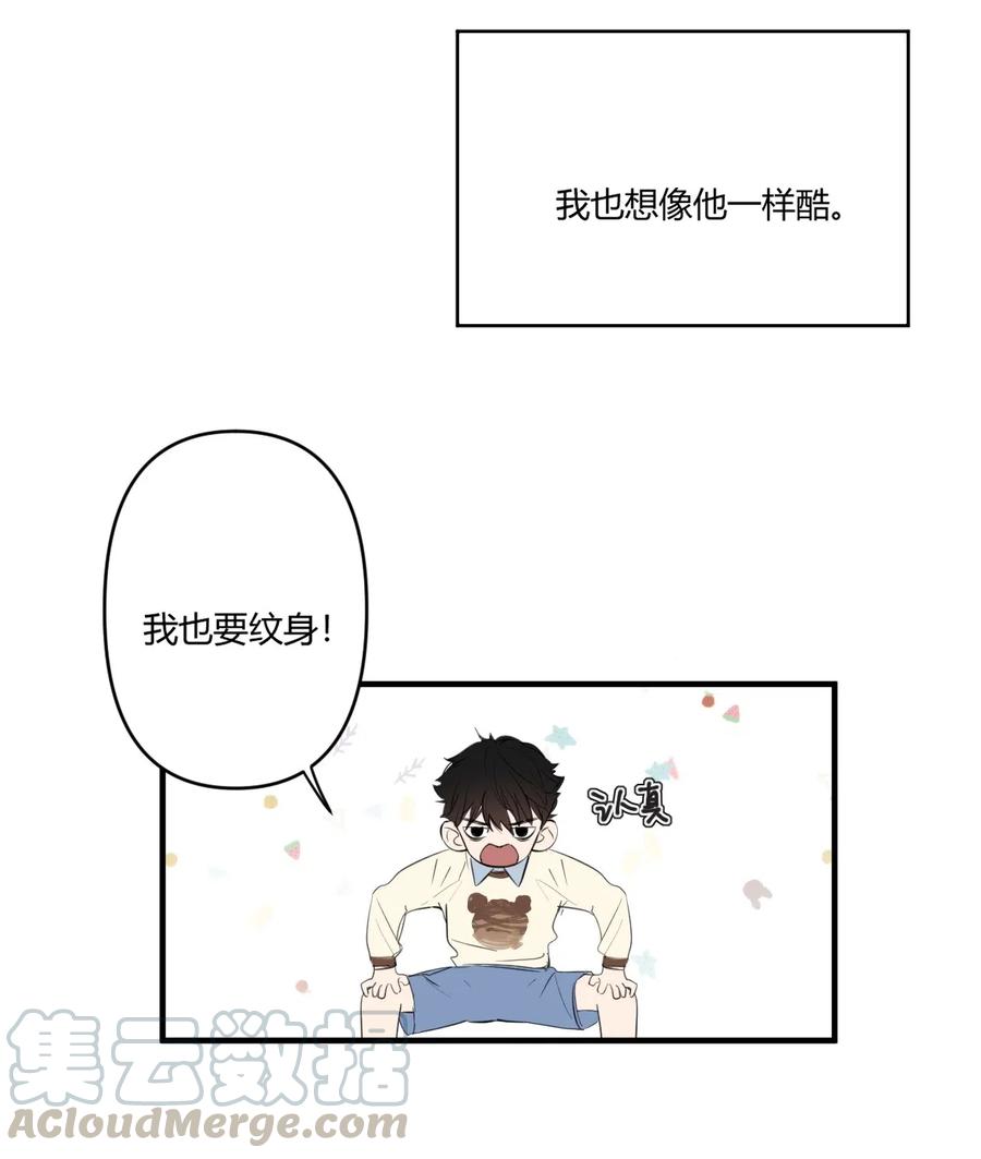 《弟弟太粘人了怎么办鸭》001 - 纹身 第5页
