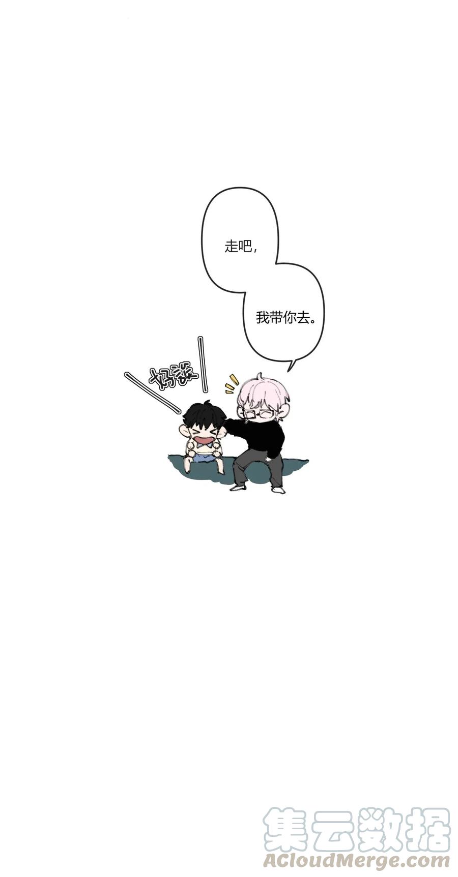 《弟弟太粘人了怎么办鸭》001 - 纹身 第8页
