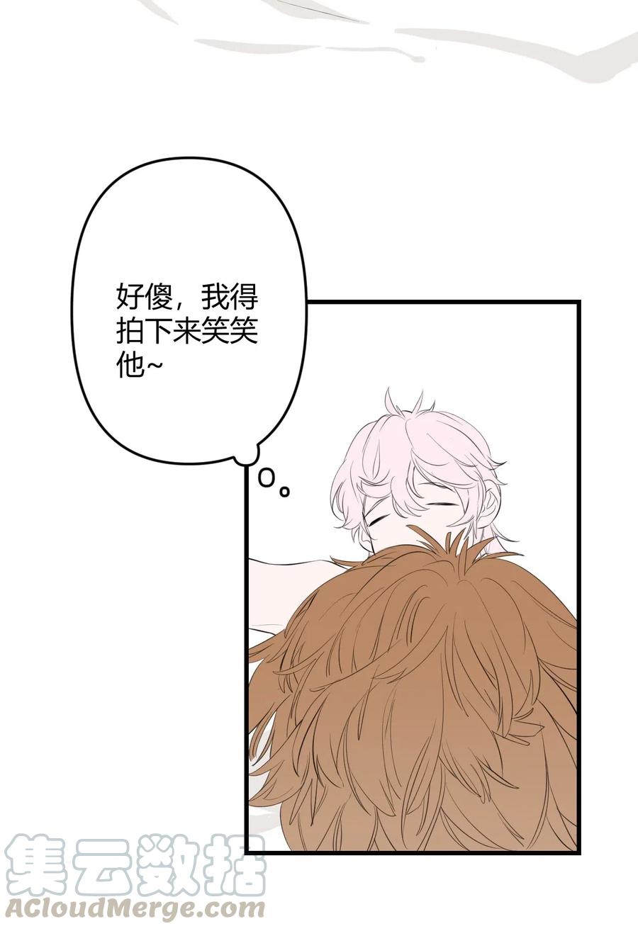 《弟弟太粘人了怎么办鸭》006 - 唇膏（下） 第7页